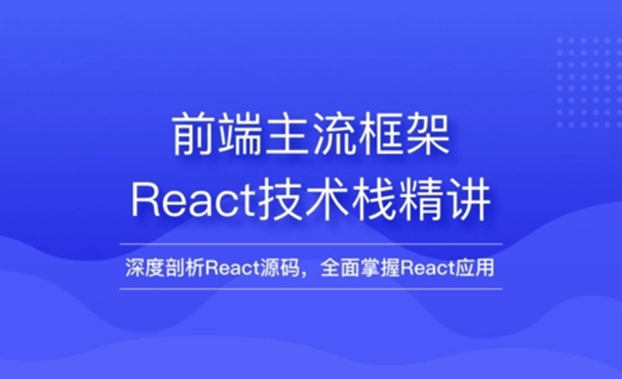 国内十大web前端编程培训机构一览表