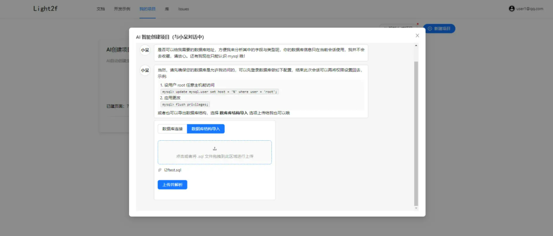 一键生成前端UI,后端开发神器-JieYingAI捷鹰AI