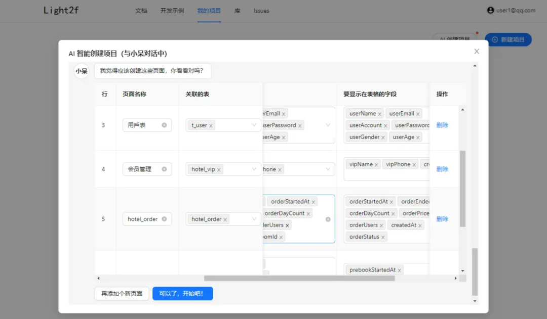 前端开发 后端开发_开发前端后端怎么区分_开发前端后端什么意思