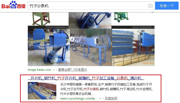 长沙企业seo优化推广_百度seo优化相关-湖南竞网智赢网络技术有限公司-JieYingAI捷鹰AI