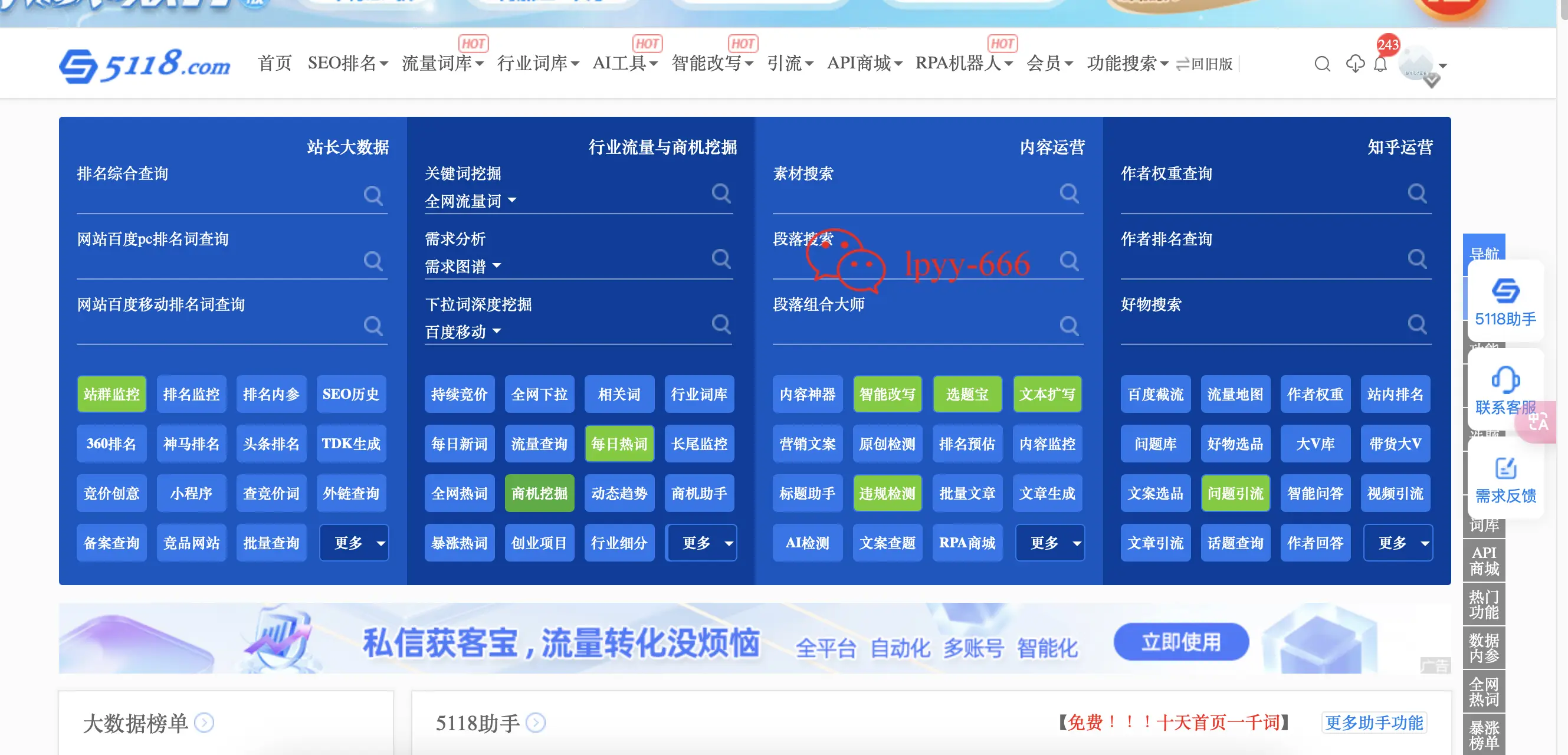 百度seo全流程攻略，seo怎么做能提高网站的排名？-JieYingAI捷鹰AI