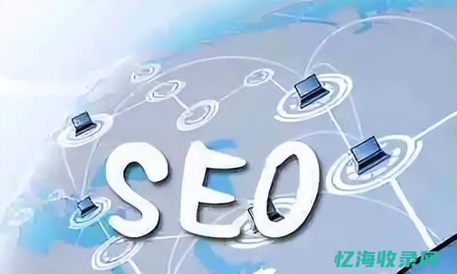 百度seo排名优化公司哪家好 (百度seo搜索排名)-JieYingAI捷鹰AI