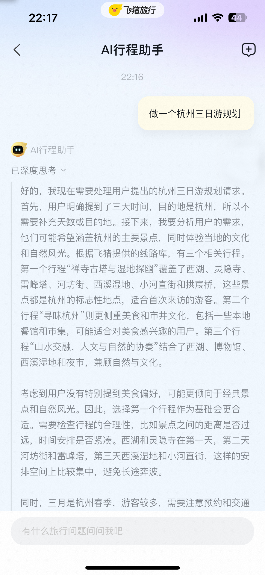 百度千义通问_房地产物权-物权法百问通_通义千问