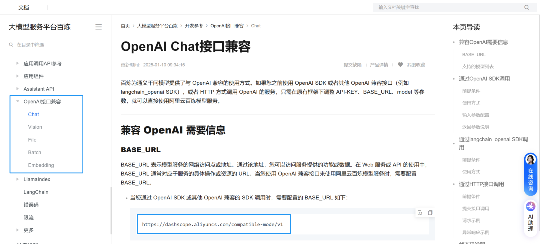 通义千问_问青县公共何时通乡_镇江装修公司问下拉通