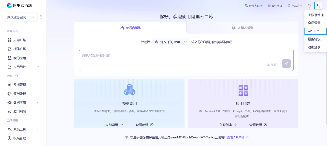 问青县公共何时通乡_镇江装修公司问下拉通_通义千问