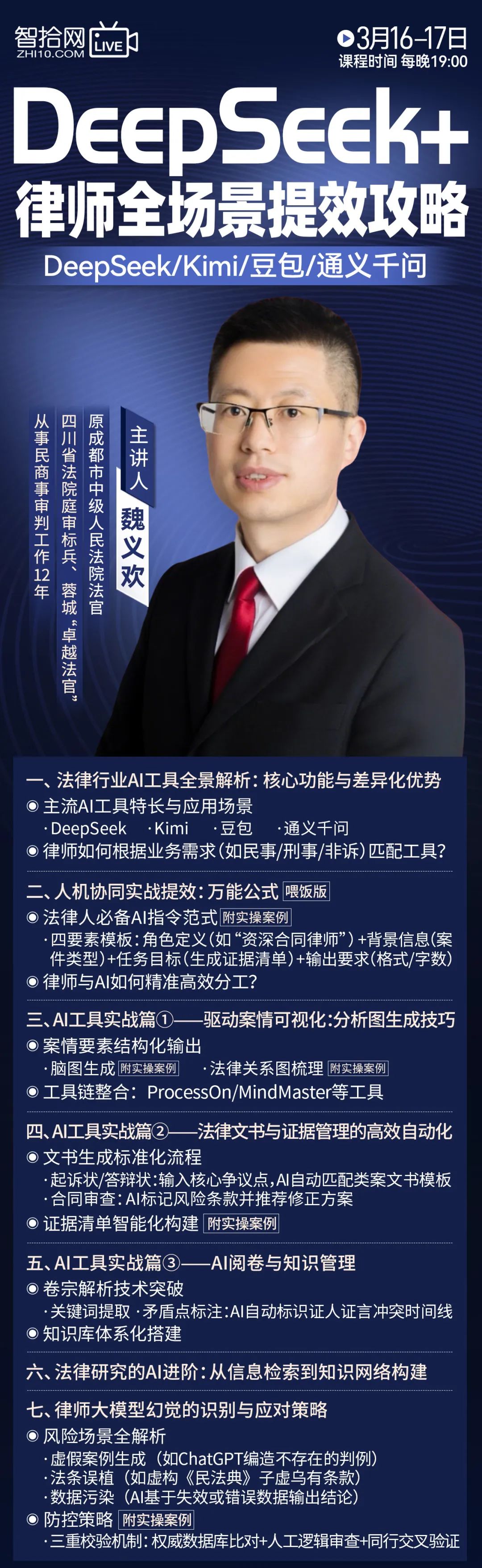 通义千问_河南问通律师事务所李伟_问求泉州通淮关岳庙98