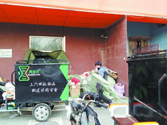 互联网回收平台“再生活”停摆：废品网上回收成本高-JieYingAI捷鹰AI