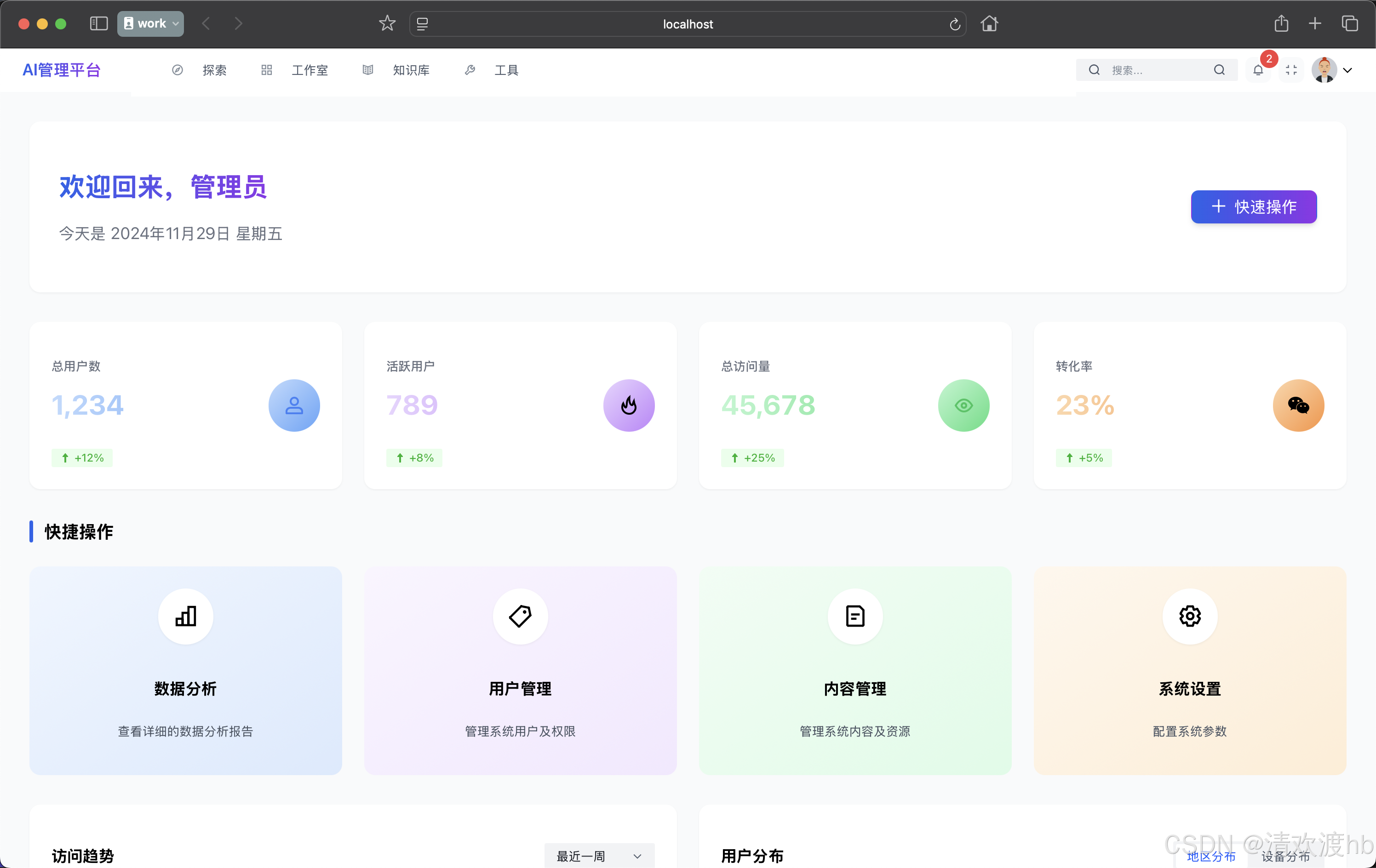 【AI】使用Cursor和AI编程生成的VUE前端框架-JieYingAI捷鹰AI