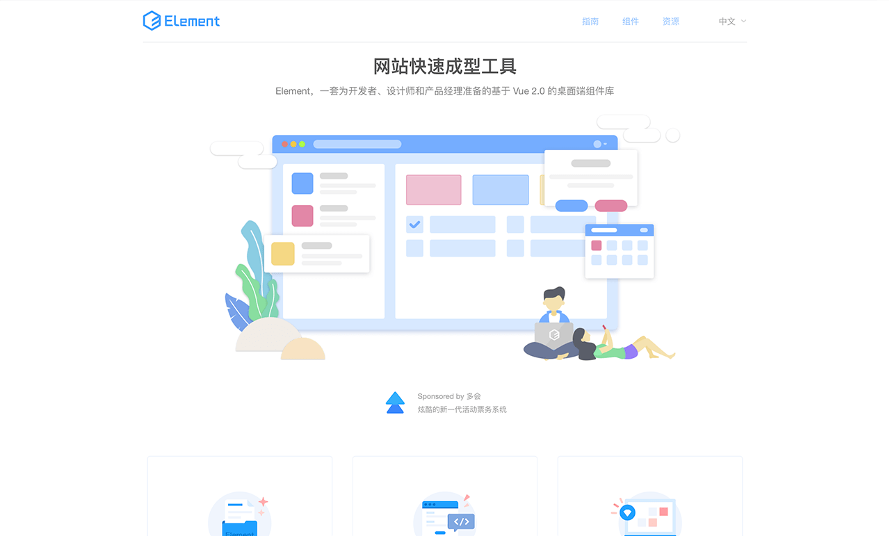网页前端框架_前端框架网页怎么设置_网页前端框架技术是什么