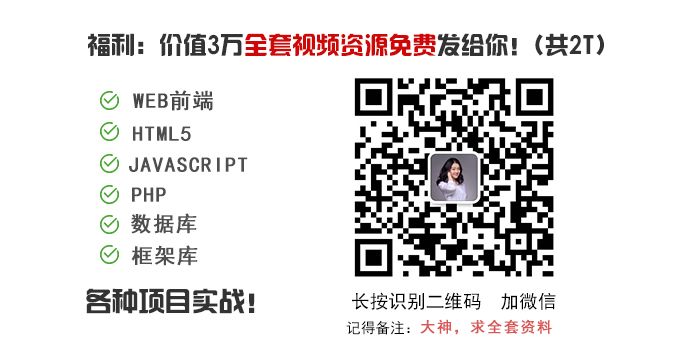 前端培训学费多少_web前端开发培训需要多少钱_web前端开发培训费用