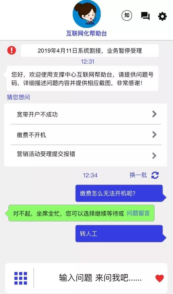 网络运维管理平台_运维网络管理平台是什么_运维网络管理平台官网