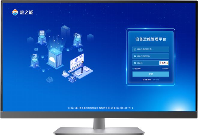 面向生产制造行业的设备运维管理平台有什么功能-JieYingAI捷鹰AI