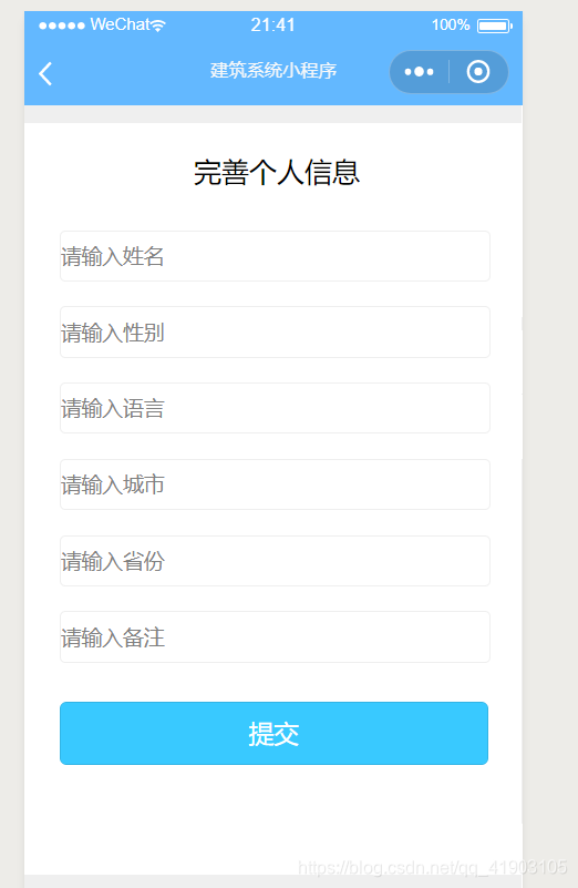 微信小程序：如何简单的实现前后交互-JieYingAI捷鹰AI