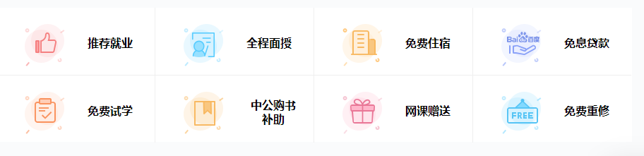 web前端开发培训公司_广州web前端开发培训机构_广州前端开发培训机构推荐