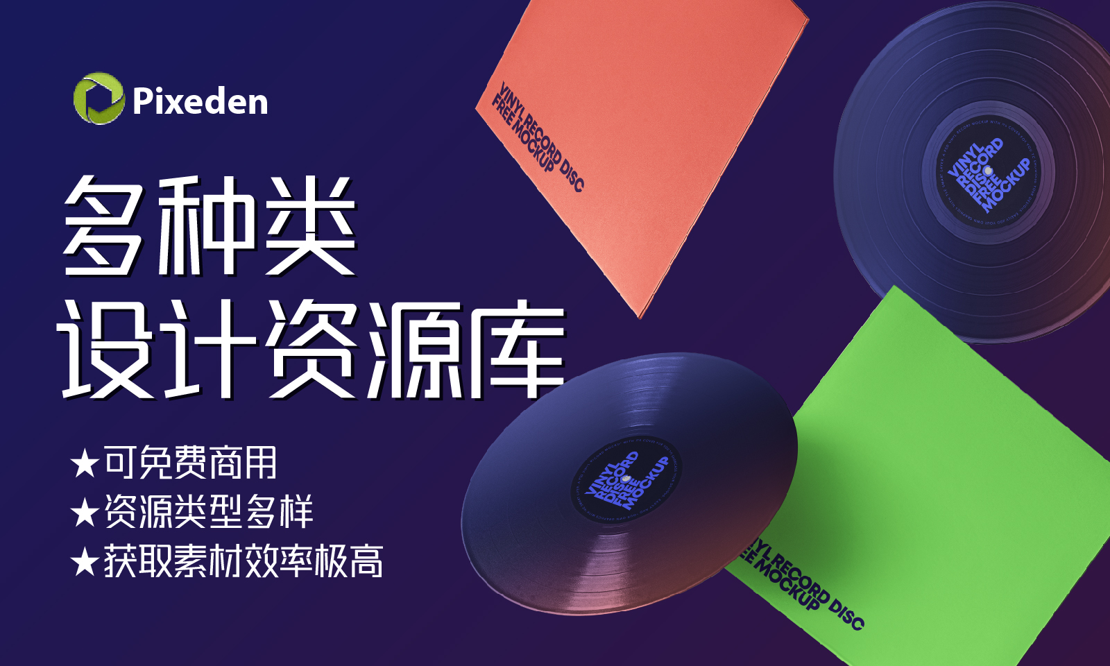 设计神器Pixeden！高级设计和网页开发设计资源库！-JieYingAI捷鹰AI
