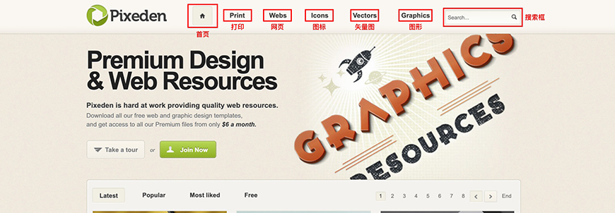 设计神器Pixeden！高级设计和网页开发设计资源库！