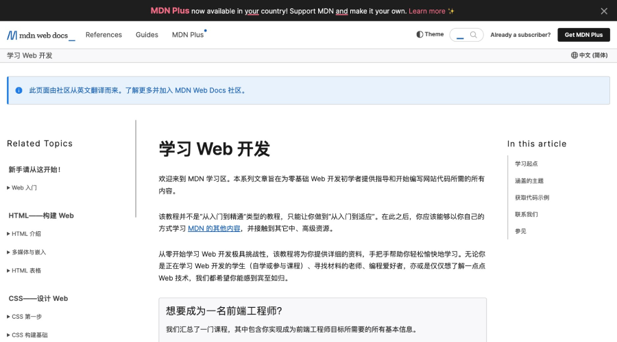 9个免费学习前端的网站和教程，快速学会网页开发