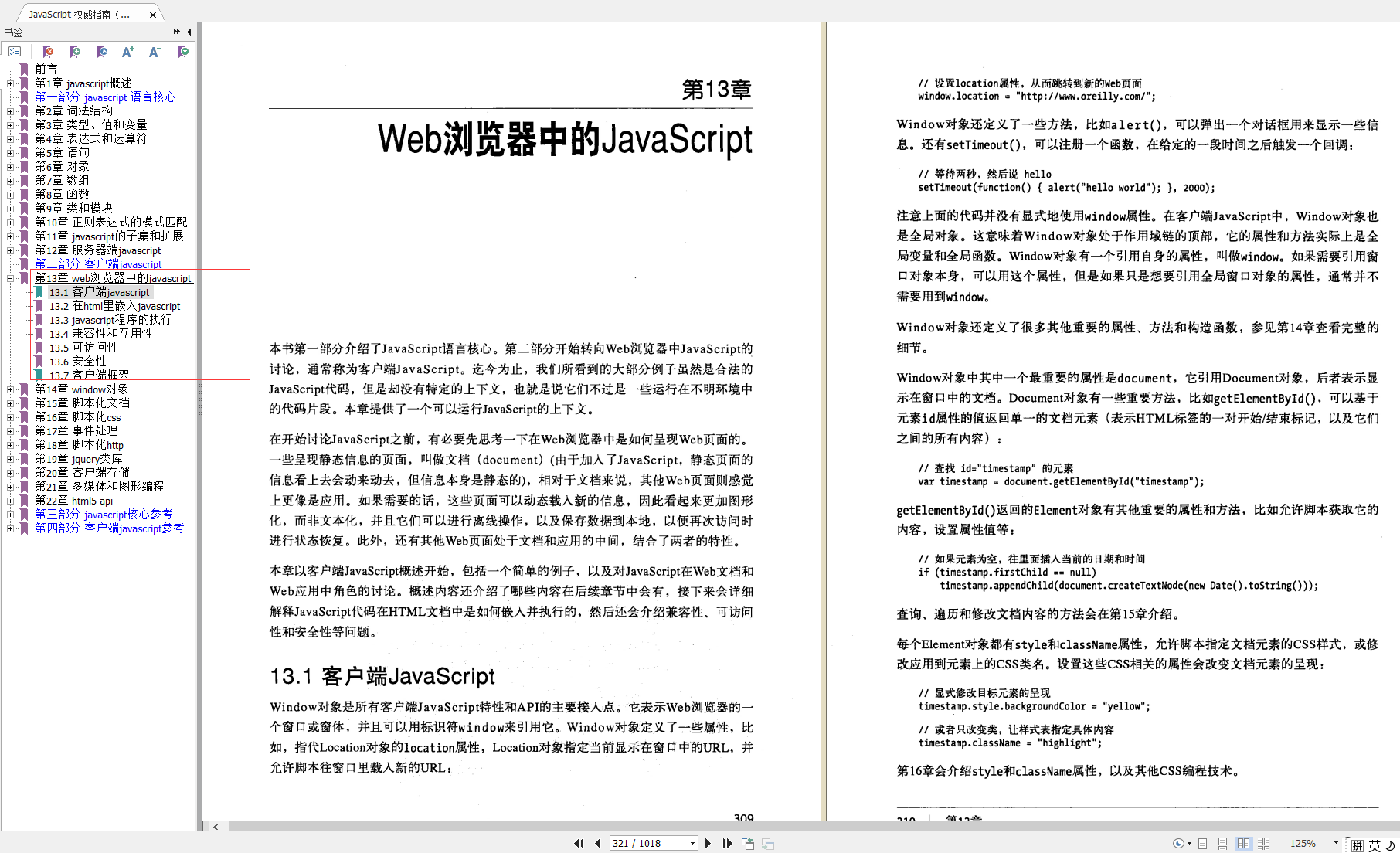 Web前端最全Web前端和Web后端的区分，那些年前端面试官常问的知识点-JieYingAI捷鹰AI