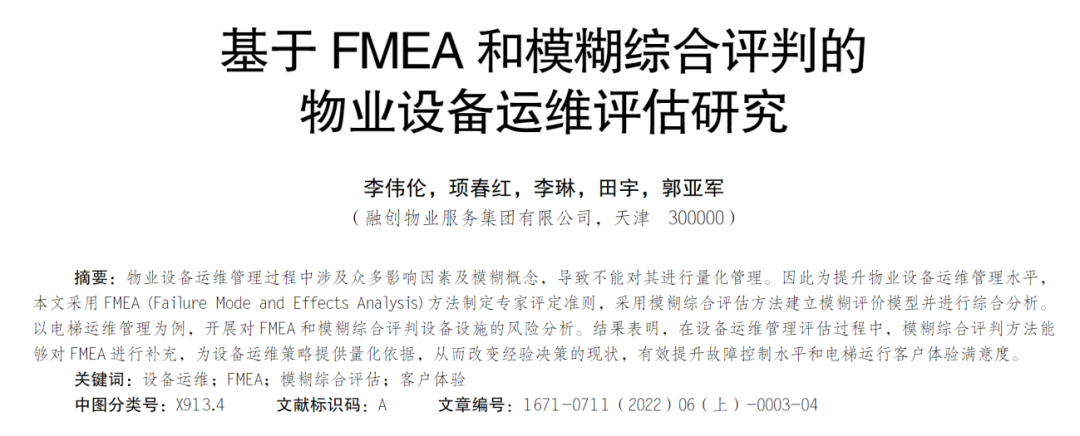 运维管理流程_运维流程管理平台_运维流程管理评估